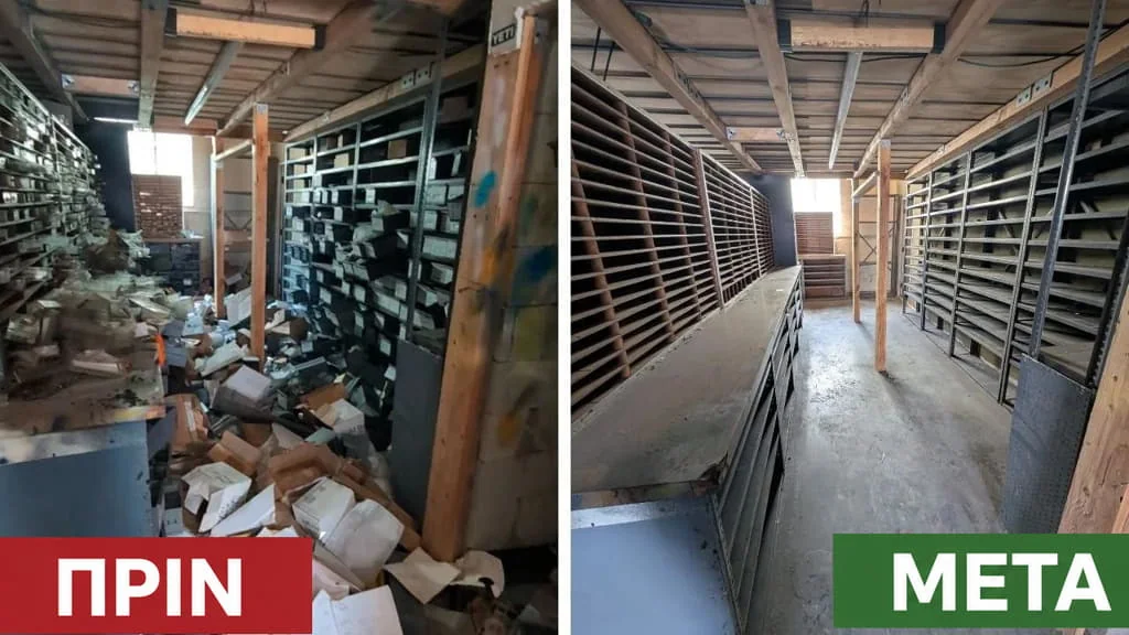 Πριν και μετά το άδειασμα αποθήκης και την απομάκρυνση αντικειμένων